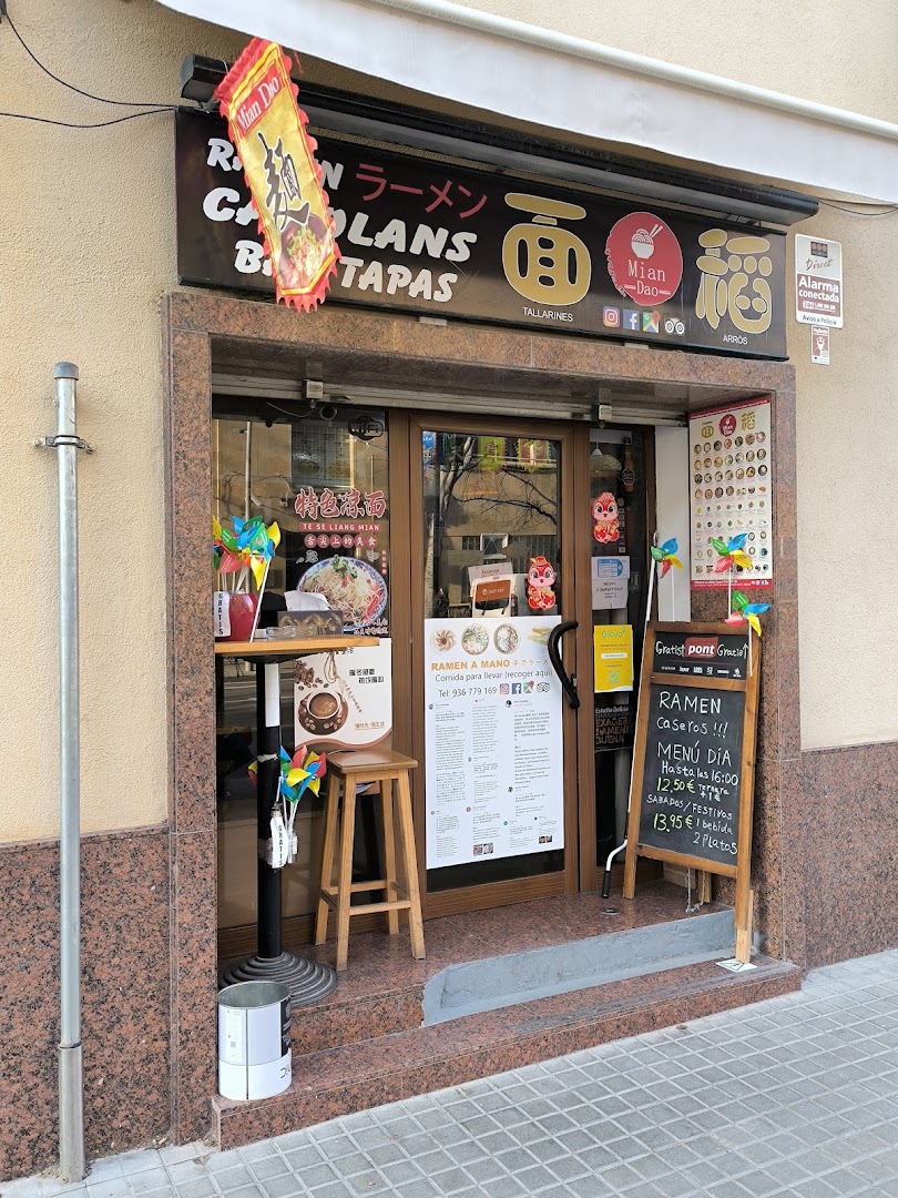 Mian Dao 拉面馆 · Fotos 1